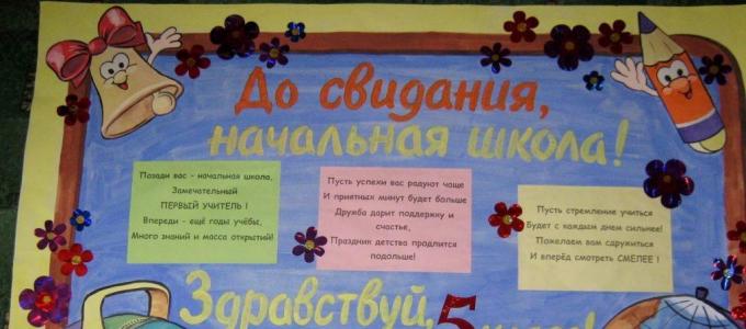 Стенгазеты. Шаблон стенгазеты. Детская стенгазета своими руками, в школу, темы, конкурсы. Стенгазета детский сад своими руками. Оформление стенгазеты Шаблон детской стенгазеты, фото